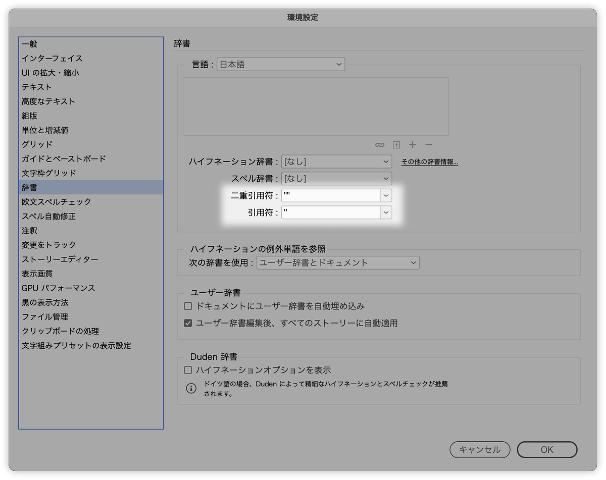 DTP_Transit's tweet photo. 環境設定での［二重引用符］［引用符］の変更について、HTMLなどのソースコードを組版するとき、あえて〈マヌケ引用符〉にする以外のポイント

・合字を避ける
・ハイフネーションを避ける
・タグの中の日本語の扱い
・インデント/ここまでインデント

https://t.co/XU11SvCHT8
#InDesign会議 https://t.co/ofSaAd2LpP