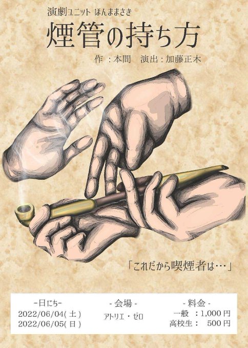 持ち方のtwitterイラスト検索結果