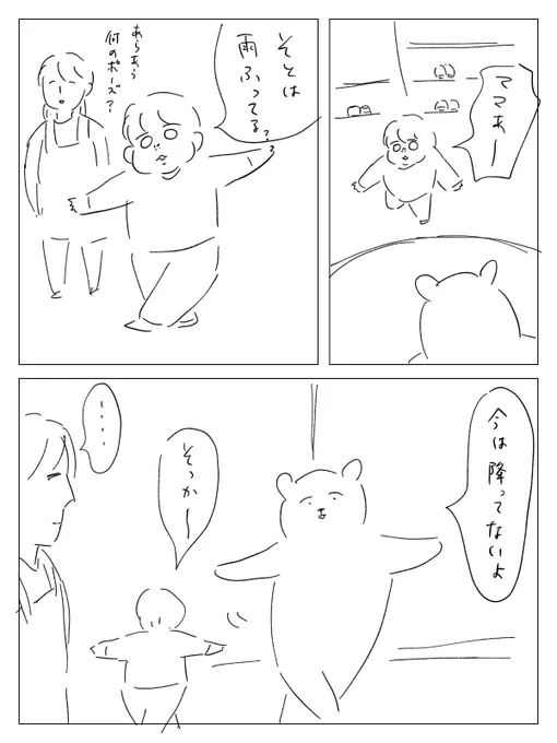自然と母も同じポーズ取っちゃう 