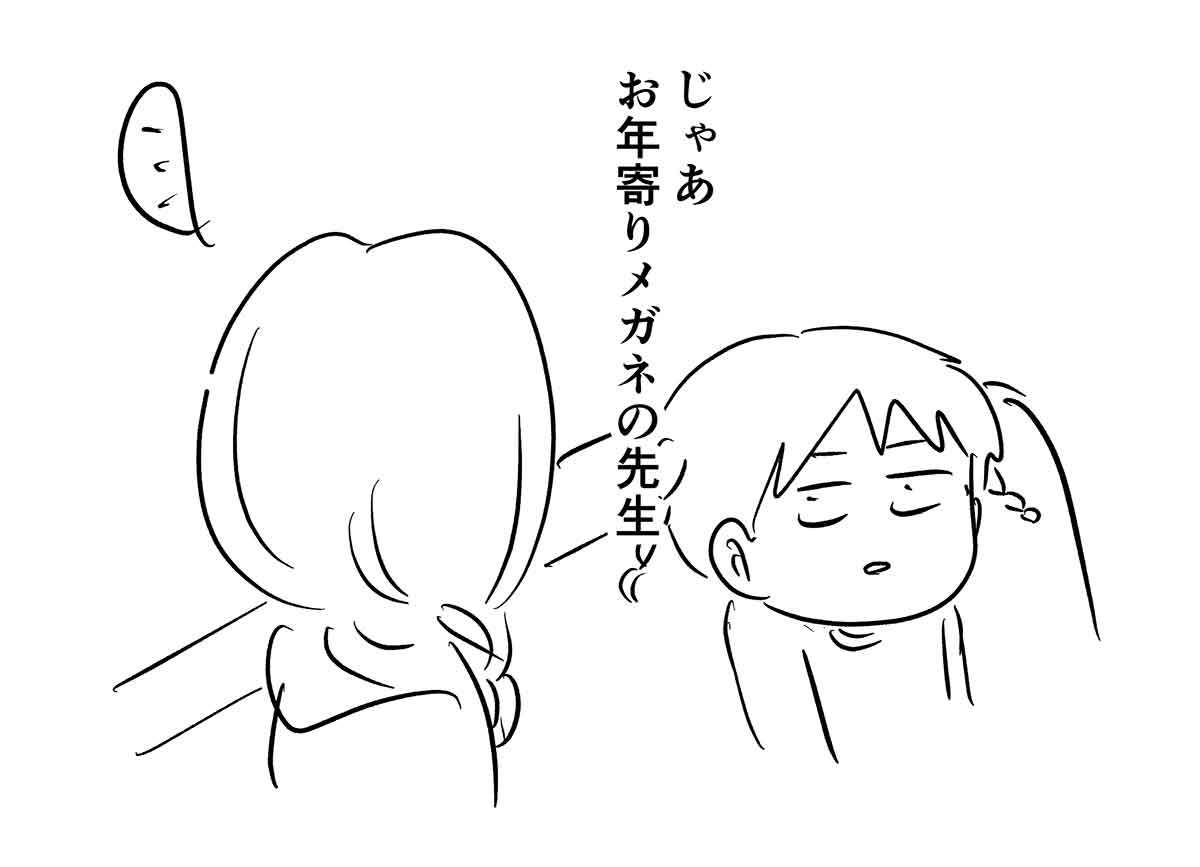 名前のわからん病院の先生
なんて呼んでいいか分からん時ある

#コミックエッセイ
#漫画が読めるハッシュタグ 