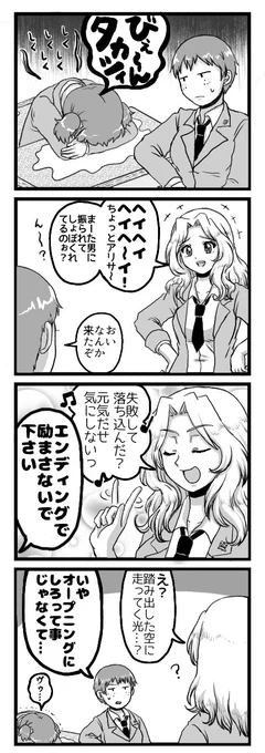 ガルパン四コマ漫画 