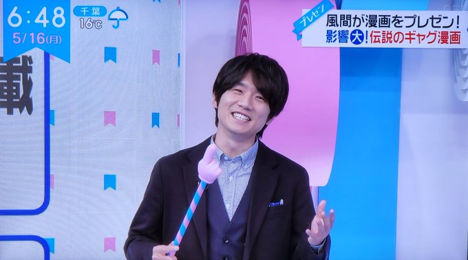 Zip 風間俊介 すごいよマサルさん 推してて視聴者大喜び アナウンサーもウォンチュッッて言い出して草 まとめダネ