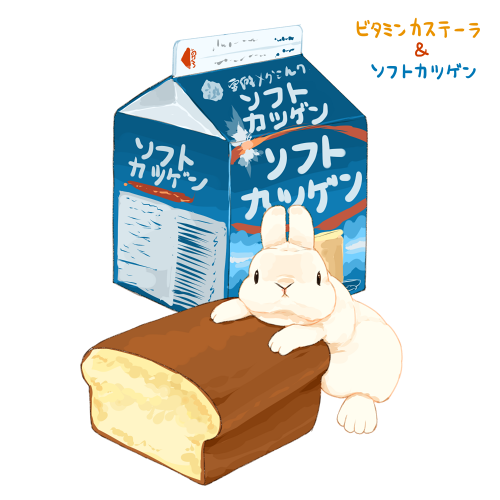 「食べ物 牛乳パック」のTwitter画像/イラスト(新着)｜3ページ目