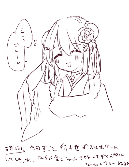 5月15日
あるある
#あまび絵日記 