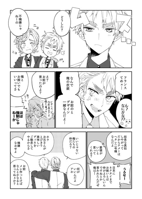 表紙のふつえい(付き合ってる) 