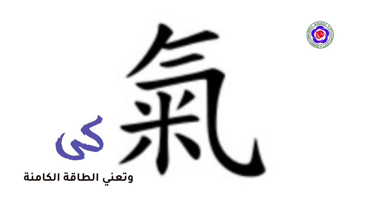 saudi_aikido's tweet photo. #مؤسيسي_الايكيدو_في_السعودية #السعودية_العظمى  #Saudi_Aikido_Committee
#Saudi_Aikikai #IAF #Saudi_Olypmi
#الرياضة_للجميع #رياضة_الذوق_الرفيع #اللجنة_السعودية_للايكيدو #Aikido_Aikikai #آيكيدو #الآيكيدو #وزارة_الرياضة #اللجنة_الالومبية_السعودية #أسعد_المدني #Asaad_almadani #تدريبات https://t.co/fM1jy3F3dk