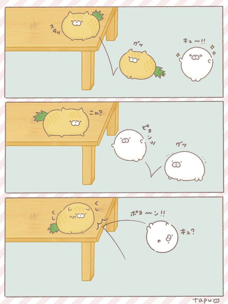 ぽよ〜〜〜ん!

#イラスト #illustration 