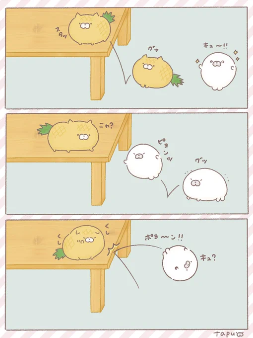 ぽよ〜〜〜ん!

#イラスト #illustration 