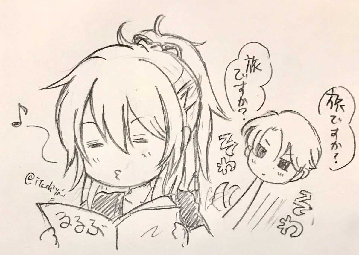 今日は #旅の日 なんですってよ?!!!

ここぞとばかりに小竜流す 
