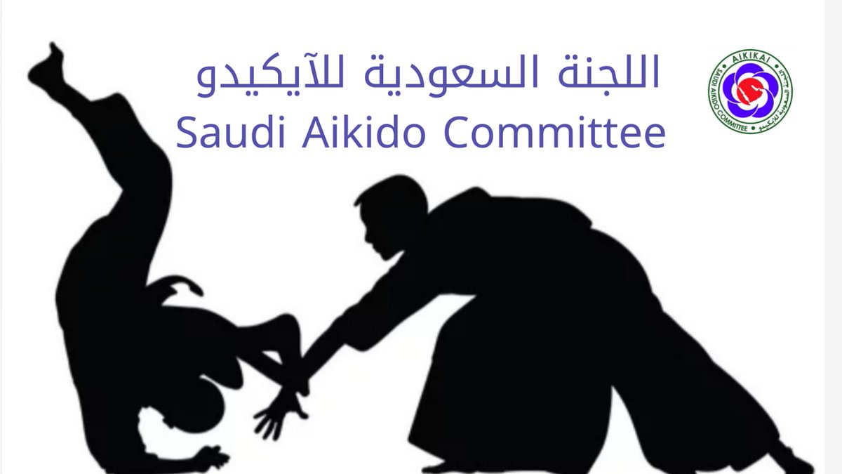 saudi_aikido's tweet photo. #مؤسيسي_الايكيدو_في_السعودية #السعودية_العظمى #Saudi_Aikido_Committee
#Saudi_Aikikai #IAF #Saudi_Olypmi
#الرياضة_للجميع #رياضة_الذوق_الرفيع #اللجنة_السعودية_للايكيدو #Aikido_Aikikai #آيكيدو #الآيكيدو #وزارة_الرياضة #اللجنة_الالومبية_السعودية #أسعد_المدني #Asaad_almadani #تدريبات https://t.co/gCSO2HVzmm