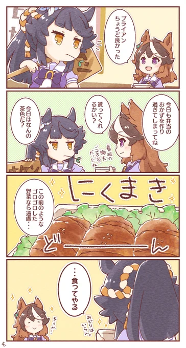 今日の茶色。 