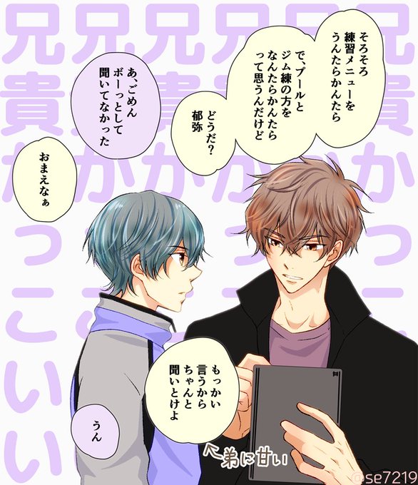 ボーっとして聞いてなかった郁弥 