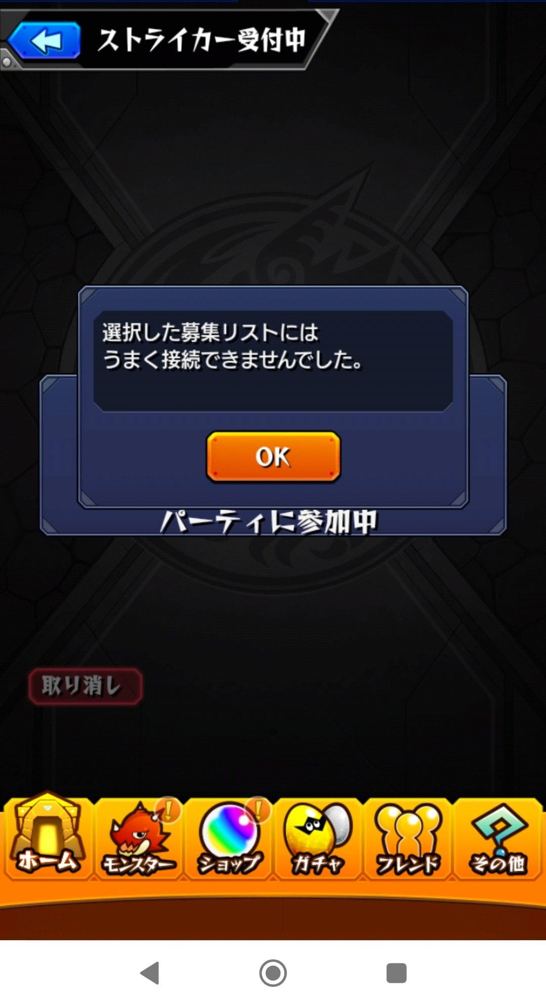 ぬこ ぁあ モンストのマルチプレイできない 再起動してもダメ 電源入り切りしてもダメ どうしたらいいんや モンスト ミクシィ Mixi オワスト T Co Wljdmdvh3d Twitter