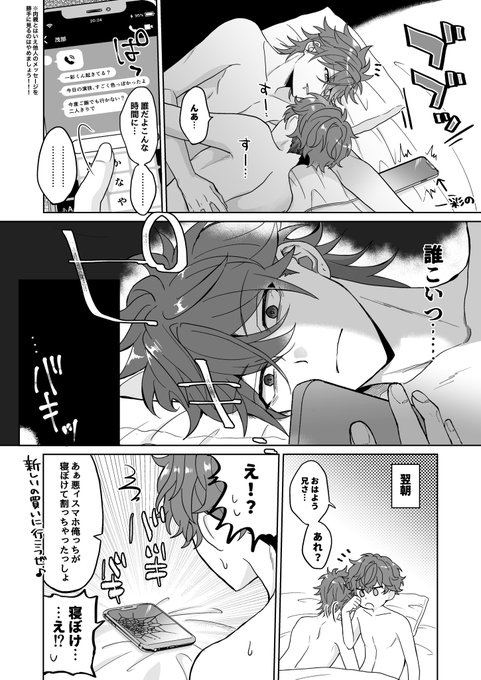 すぐ手が出るタイプのメンヘラ(燐一) 