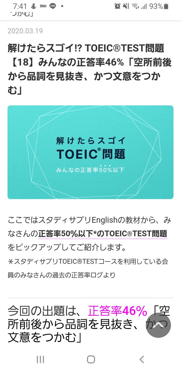 tatsuruyamauchi's tweet photo. 【TOEIC　パート5問題】
正答率の低い問題でも正解できるようになってきたぞ❗
#TOEIC #朝活 #over800 https://t.co/smBDW8ljD0