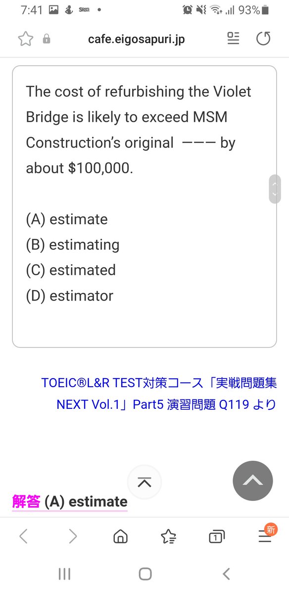 tatsuruyamauchi's tweet photo. 【TOEIC　パート5問題】
正答率の低い問題でも正解できるようになってきたぞ❗
#TOEIC #朝活 #over800 https://t.co/smBDW8ljD0