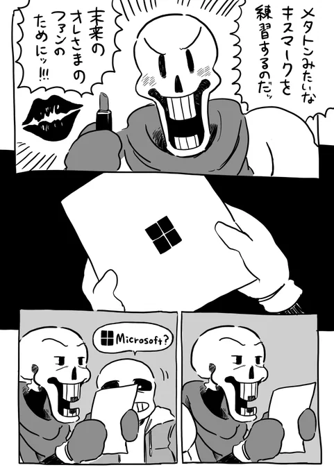 これはきみせんの無配ペーパーになるはずだった漫画 