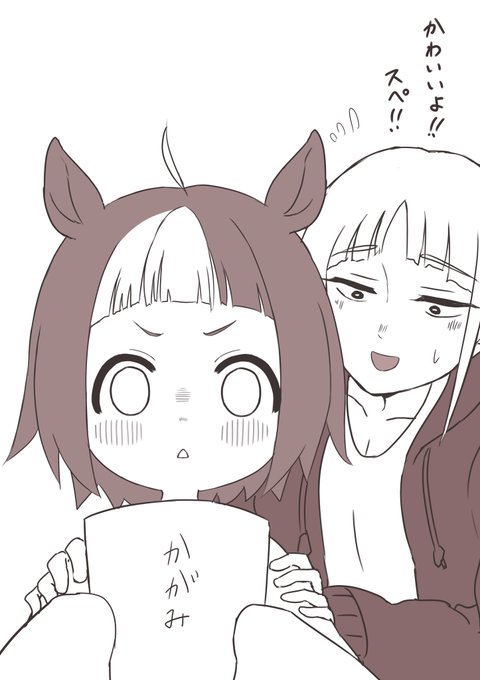 前髪ぱっつんになったスペちゃん🥕

 #ウマ娘
 #スペちゃん 