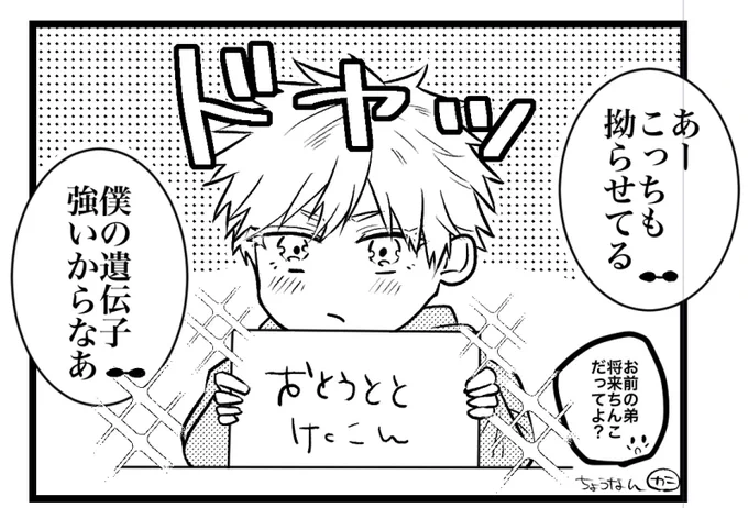 ⚠️⚠️5️⃣🐯男性妊娠出産注意
⚠️⚠️捏造兄→弟注意 