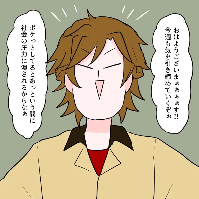 おはようございます🔫51週間目
三毛縞HappyBirthday🎉 
