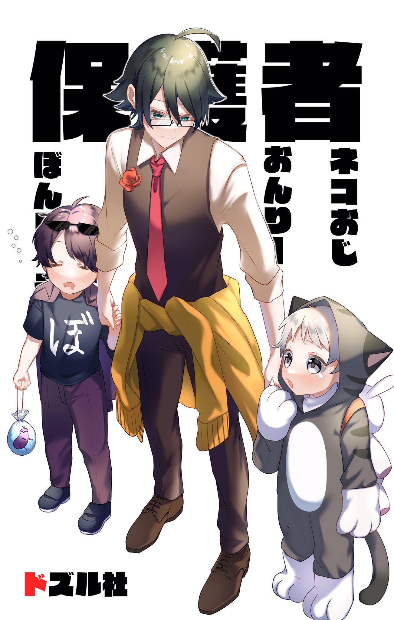 はるりん　おまとめページ じゃれあいwセクハラwこれがドズル社かぁwギャルに翻弄され