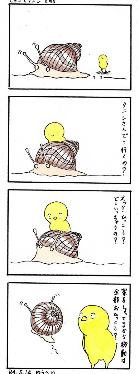 ヒヨコのtwitterイラスト検索結果