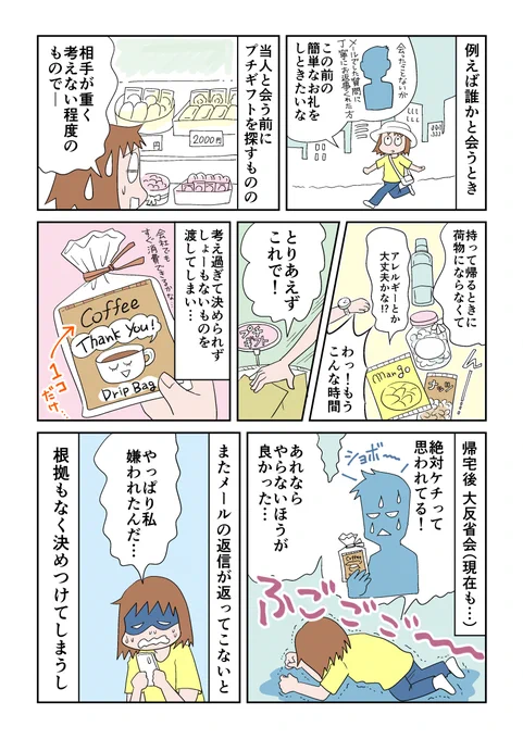 【本日発売日!】「HSPの歩き方～ハッピー・センシティブ・パーソン!～」(秋田書店)1年半「フォアミセス」で連載していたHSP漫画が書籍化されました!

日々ささいなことで考えすぎたり反省したり😅😆
HSPの日常を知って笑ってハッピーになっていただけたらと思います😘 