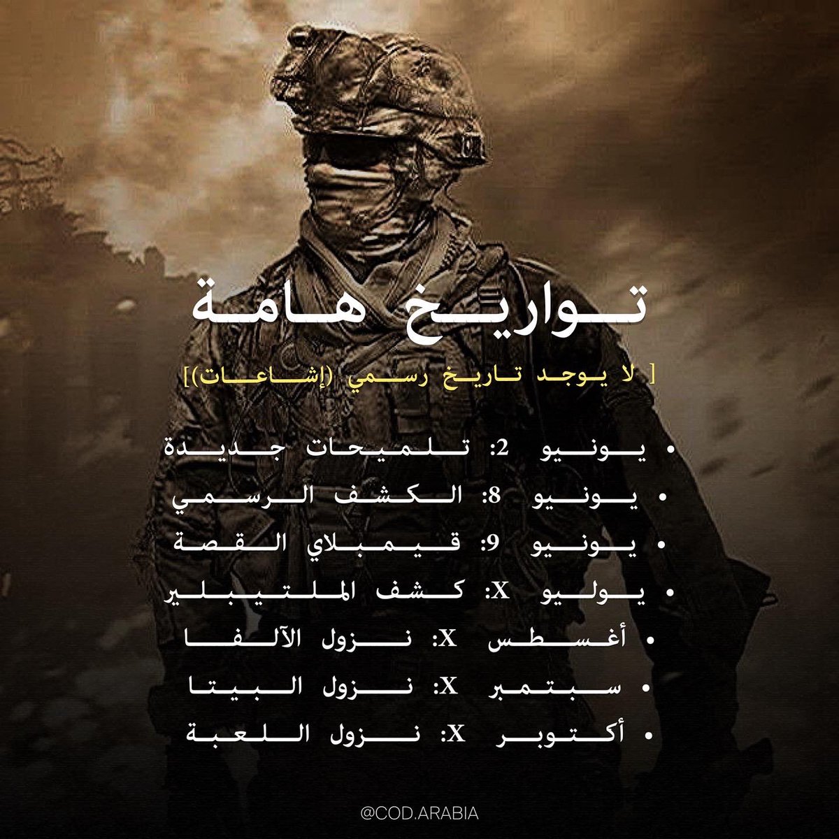 codarabia_'s tweet photo. المصادر تقول انها تواريخ مهمة :
#CallofDuty #ModernWarfareII #COD https://t.co/PhDVa03qDO
