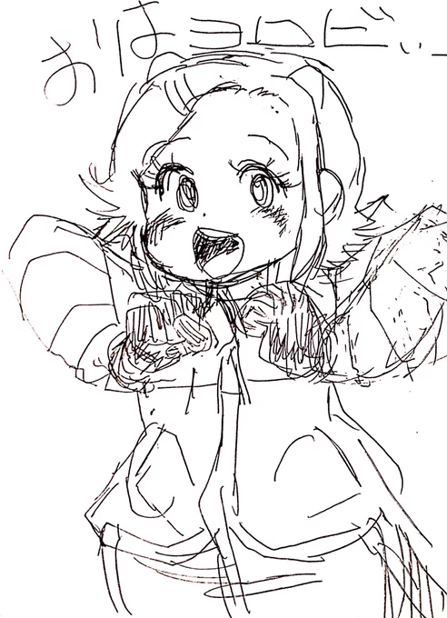 みんなおはよう!! 