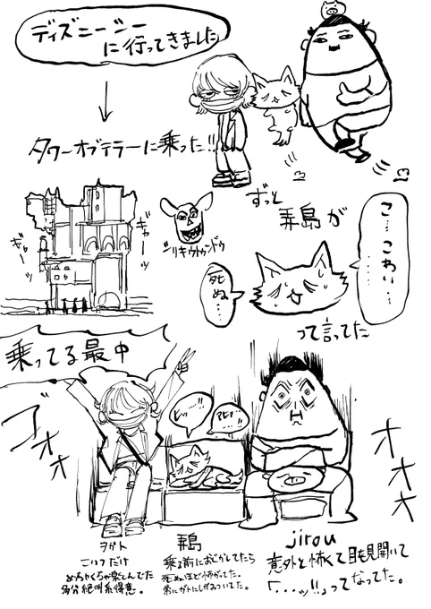 ディズニーシーに行った、というレポ 