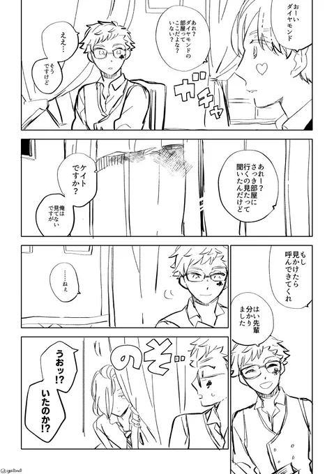 1年で同室になったばっかりのトレイくんとケイトくんです
※色々捏造です! 