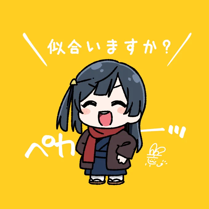 #おはようペカペカせつ菜ちゃん 