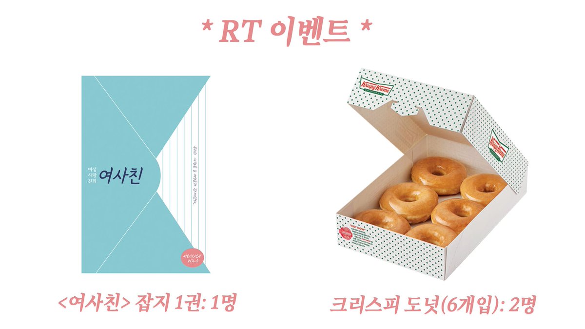 청강대 페미니즘 동아리 MEDUSA tweet media