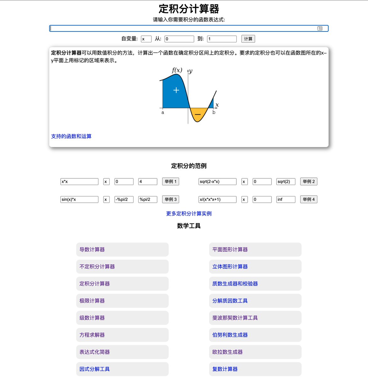 数字帝国– 强大的数学工具内置的数学工具包括常见的导数计算器、 不定积分计算器、阶乘等等计算器和工具，  支持多种语言👉https://t.co/5P2CROaR1a