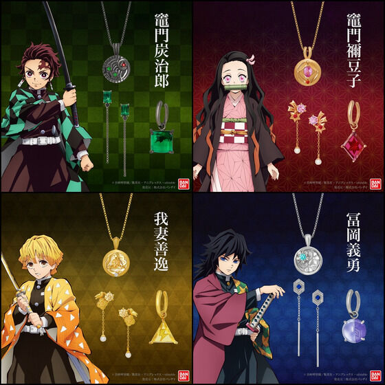 プレミアムバンダイ新着！ 鬼滅の刃 TAKE-UPオリジナルジュエリー