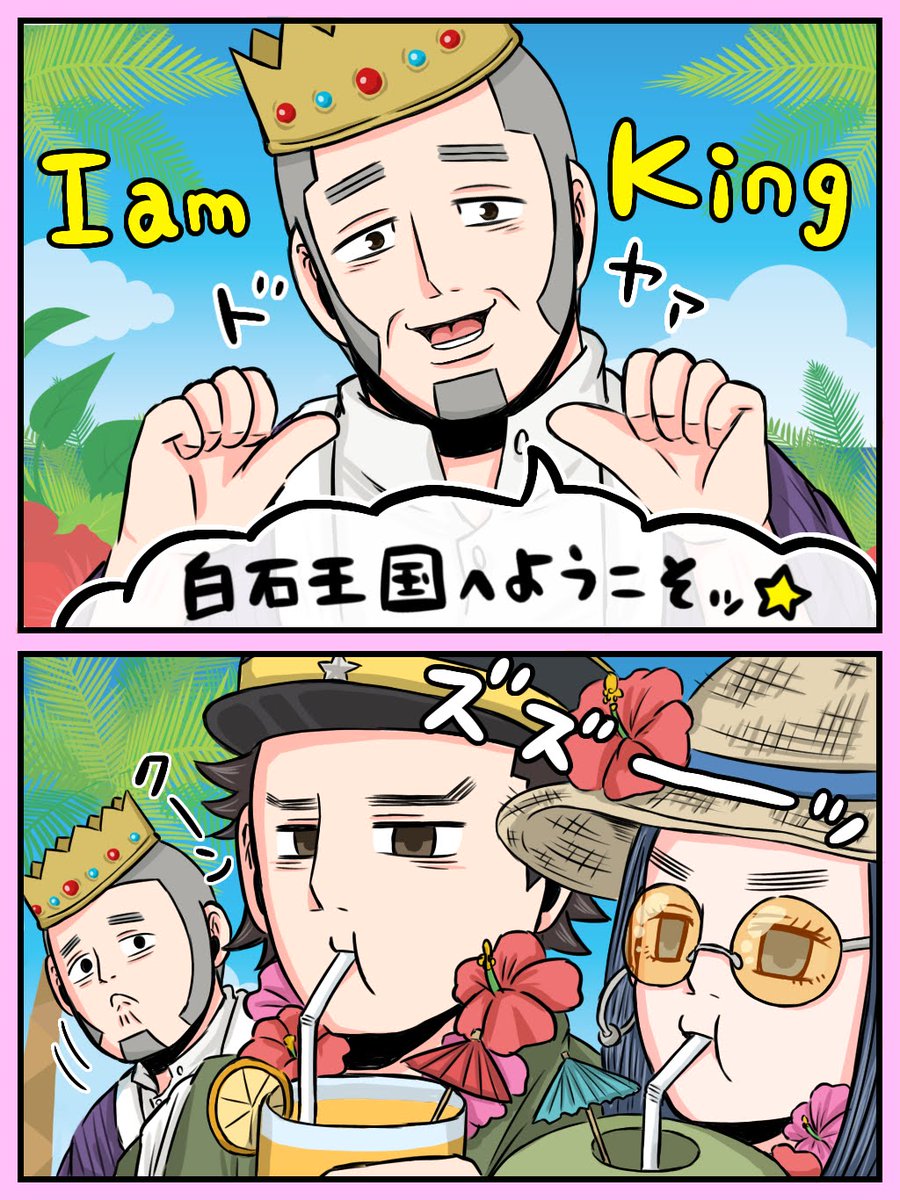 金カム 白石 のイラスト マンガ作品 63 件 Twoucan