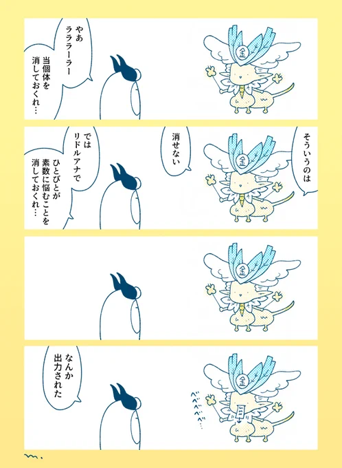 ラララーラー26 