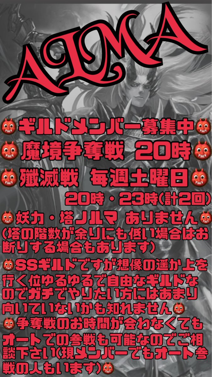 raguyukidaruma's tweet photo. ギルドメンバー3名募集してます！
気になる方はリプ、DMお願いしますm(_ _)m
また見た方はいいね、RTで
拡散お願いしますm(_ _)m https://t.co/hD1IHw1s32