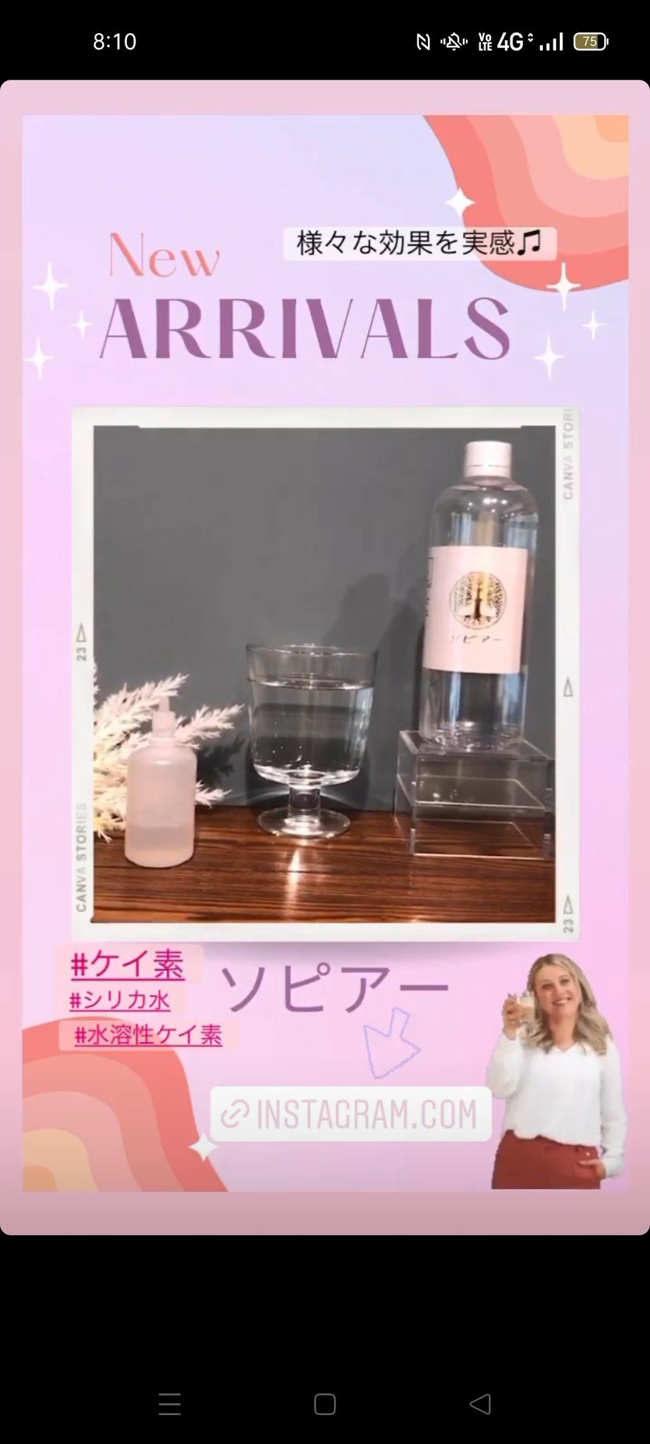 水溶性ケイ素ソピアー500ml