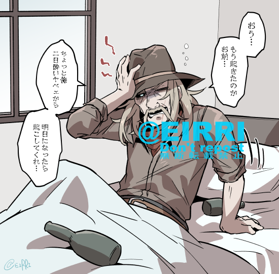 キラーを起こしに行った1⃣ 