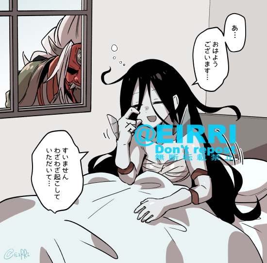 キラーを起こしに行った1⃣ 