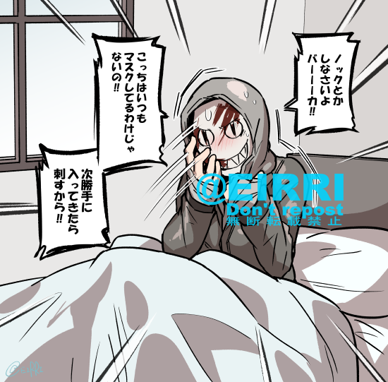 キラーを起こしに行った2⃣ 