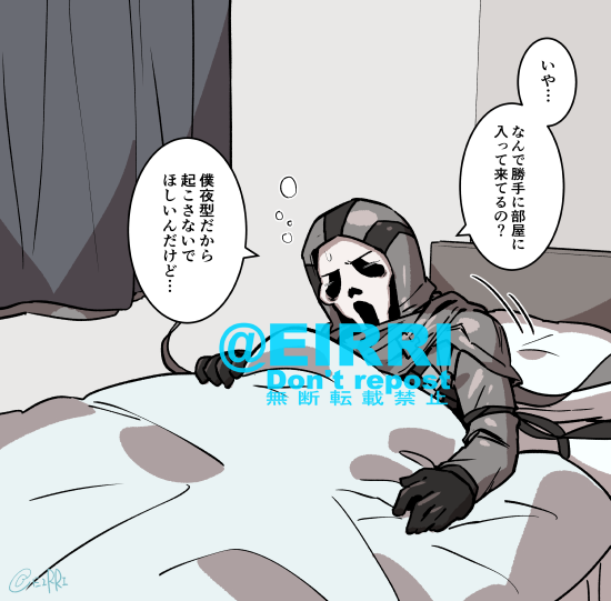 キラーを起こしに行った2⃣ 