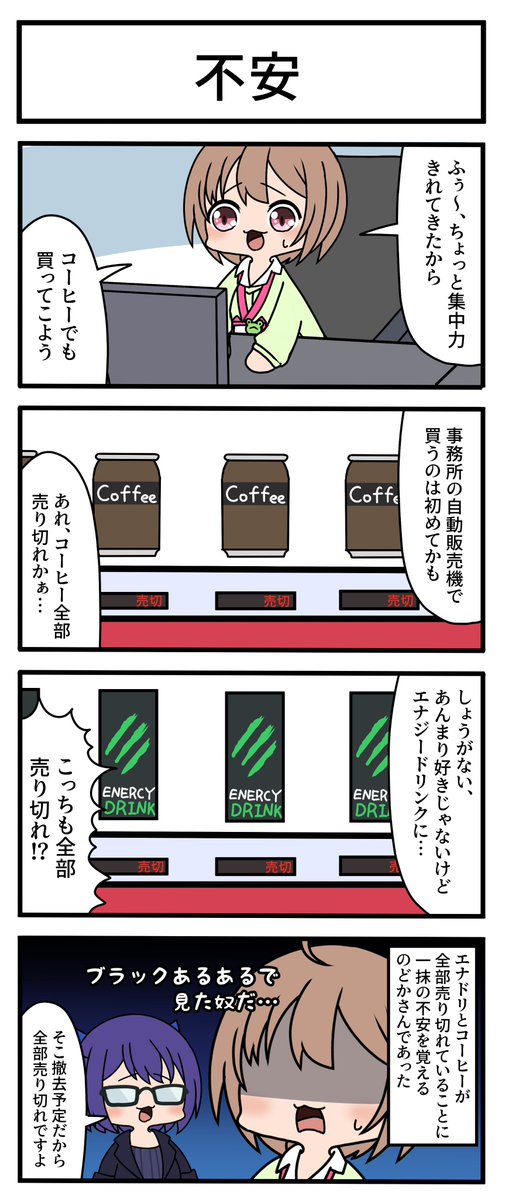 【妄想ホロ4コマ】
昔みたブラック企業のあるあるを思い出して。
#絵ーちゃん #のどかあーと 