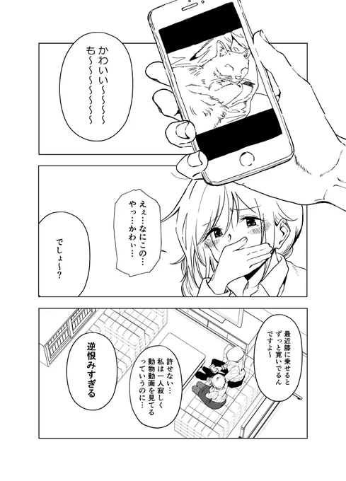 【Pちひ】ひざまくら(1/2) 