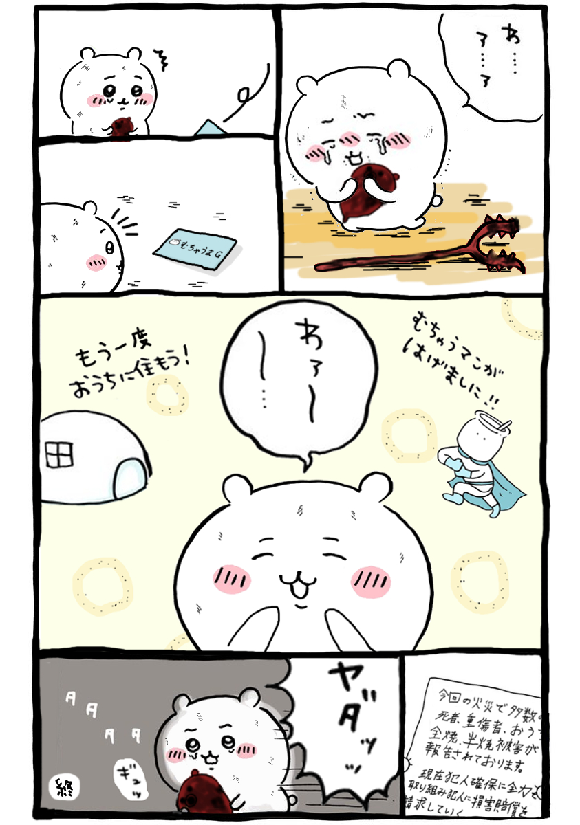 @chinkawachan 送られてくるのは請求書くらいだよッ! 
