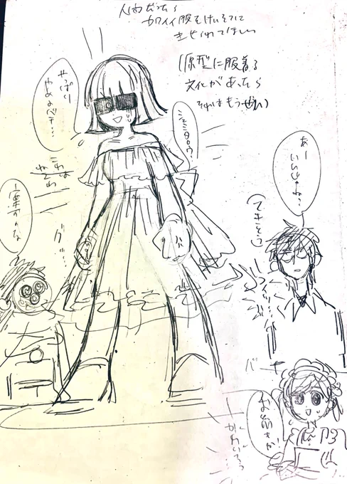 線がへろへろすぎて出そうか迷ってたけどやっぱだそ 