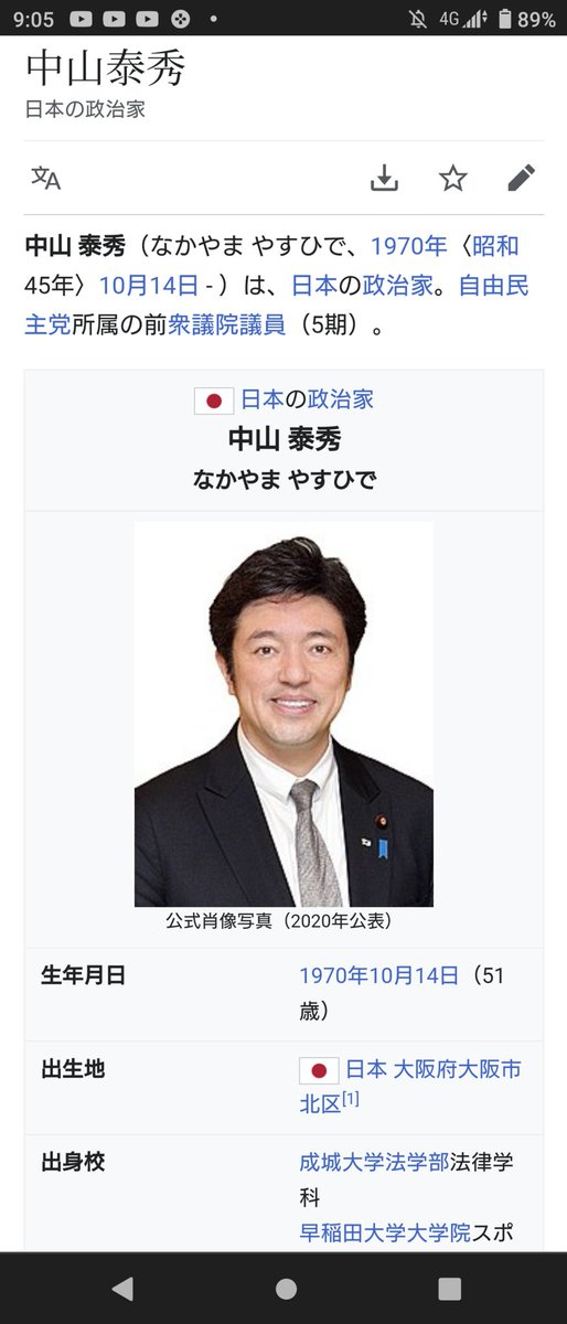 コロナ アイツラ パソナ 上島 政商竹中様に関連した画像-02
