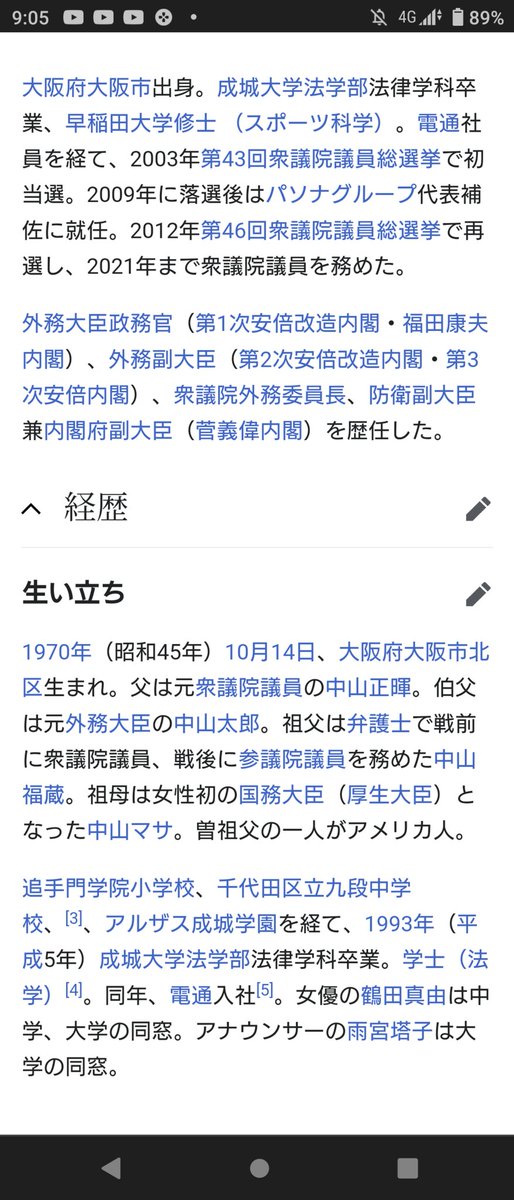 コロナ アイツラ パソナ 上島 政商竹中様に関連した画像-03