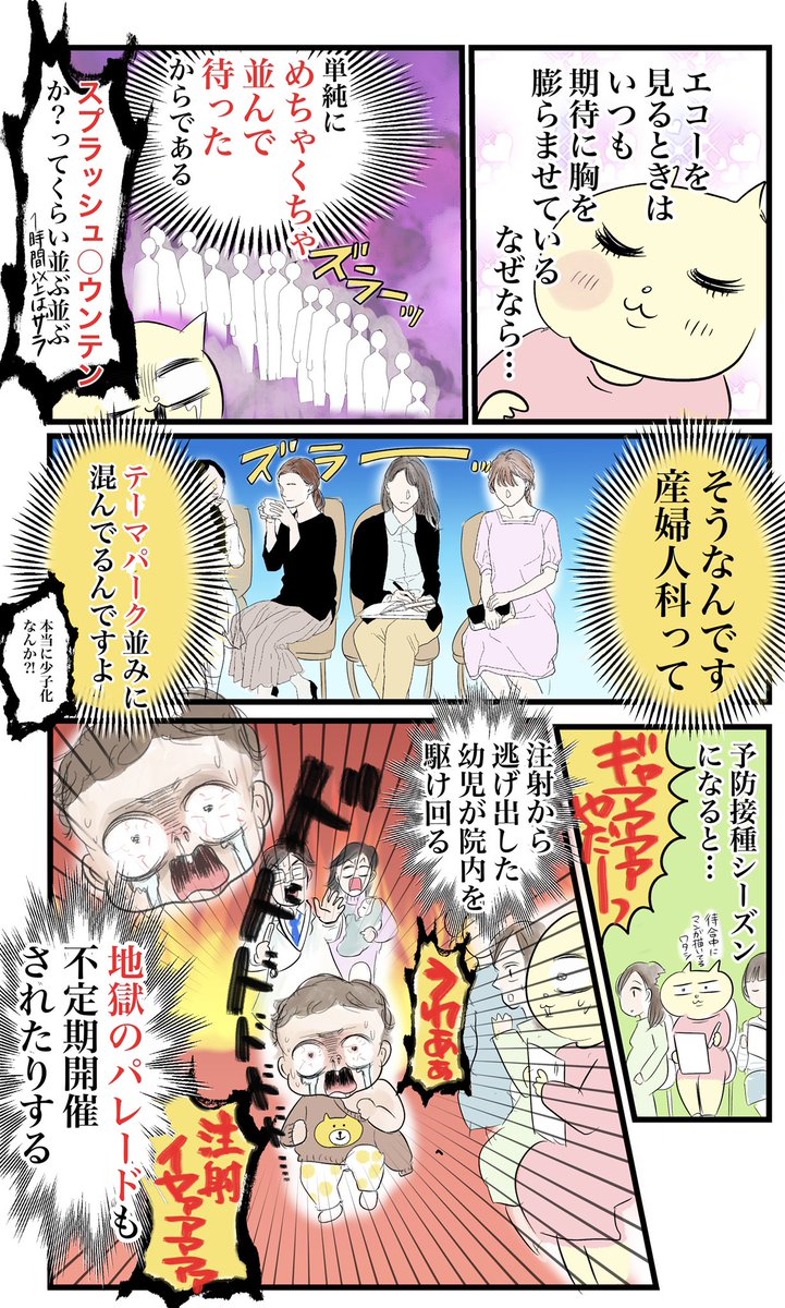 【お腹の子の顔が見たい】(1/2)

エコー写真が予想外すぎた

続きはリプ欄に!

#漫画が読めるハッシュタグ 